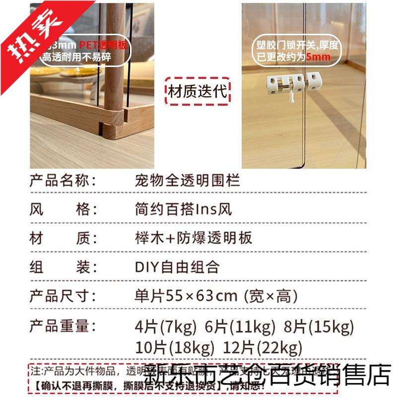蘑菇宠物园木制亚克力狗围栏狗栅栏自由拼接比熊专用室内透明狗笼