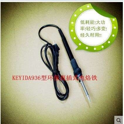 KEYIDA内热式电烙铁,60W,936微焊台型电烙铁,升温快,可
