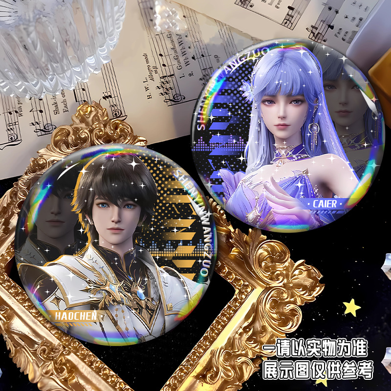 神印王座龙皓晨圣采儿精美二次元痛包装饰品马口铁镭射徽章吧唧