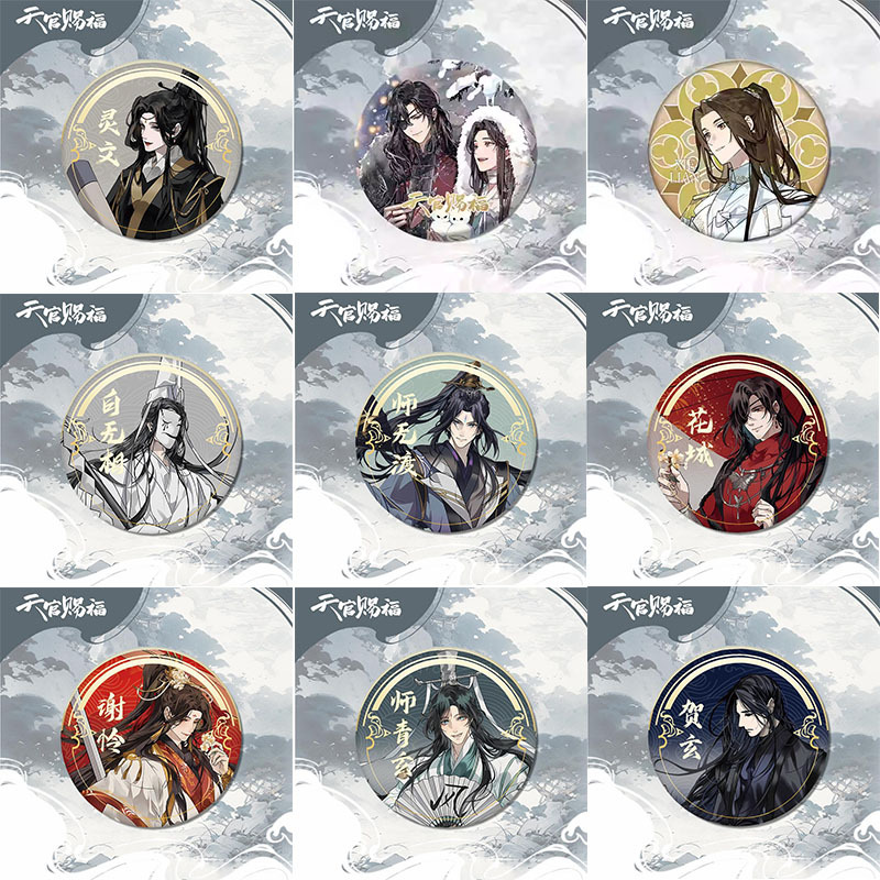 天官赐福吧唧马口铁徽章谢怜花城灵文二次元漫展无料谷子动漫周边