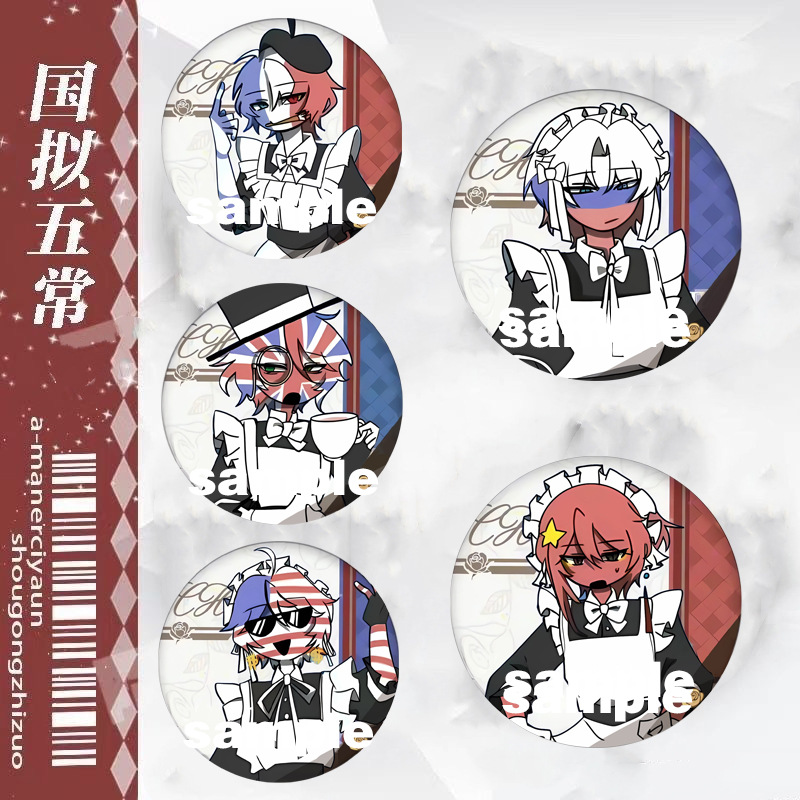 ch国拟五常女仆装周边吧唧徽章瓷美英法俄徽章送朋友礼物勋章配饰