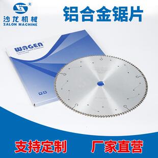 铝合金锯片木工机械硬质合金锯片相框画框门窗切角机锯片