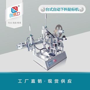自动下料高效贴贴标机槽内平面自动贴膜机 槽内桌面台式