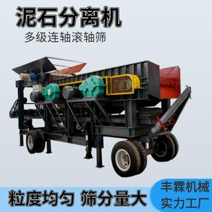 泥石分离机大型混凝土分离筛石机泥浆煤矸石砂石振动筛分机