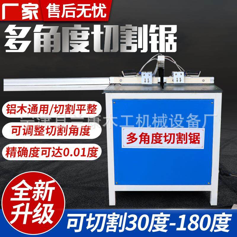 木工精密切角机铝合金集成吊顶门框相框画框切角机45度切割机