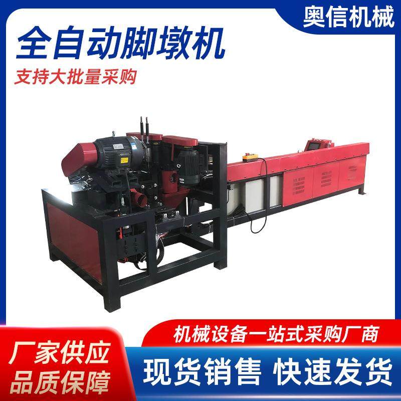 木托盘脚墩机全自动数控多层板废旧模板实木切割打钉一体机切墩机,五金/工具,机床,淘宝优惠券,粉丝福利购,淘宝优惠卷