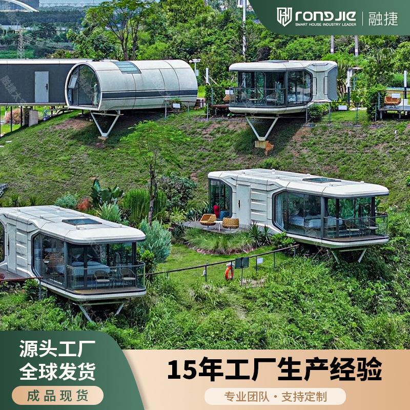 capsulehouse融捷太空舱移动房屋户外民宿外贸苹果仓胶囊屋厂家