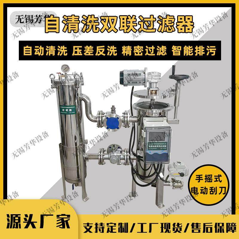 快开手摇自清洗过滤器刮板式过滤器自动排渣过滤器PLC控制过滤,机械设备,过滤设备,淘宝优惠券,粉丝福利购,淘宝优惠卷