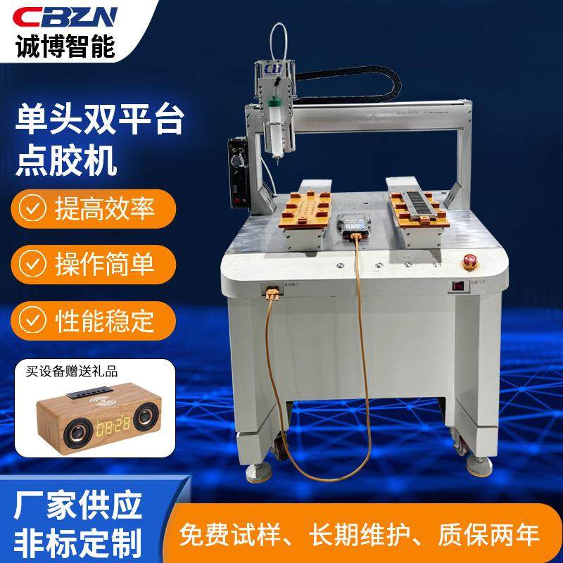 供应单头双平台点胶机高速打胶涂胶机AB胶灌胶机双轴滴胶点胶机厂,机械设备,电子产品制造设备,淘宝优惠券,粉丝福利购,淘宝优惠卷