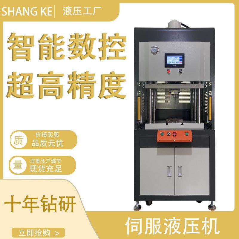 厂家定制朱砂粉末成型机伺服液压机全粉末压装油压机自动上料压机,五金/工具,其他机械五金,淘宝优惠券,粉丝福利购,淘宝优惠卷