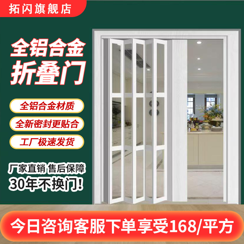 全铝合金折叠门开放式厨房隔断可燃气客厅卫生间隔断无下轨折叠门