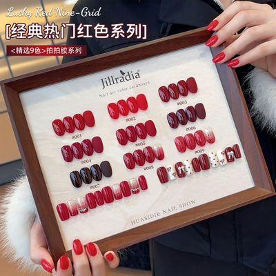 仙甲依番茄红车厘子红甲油胶