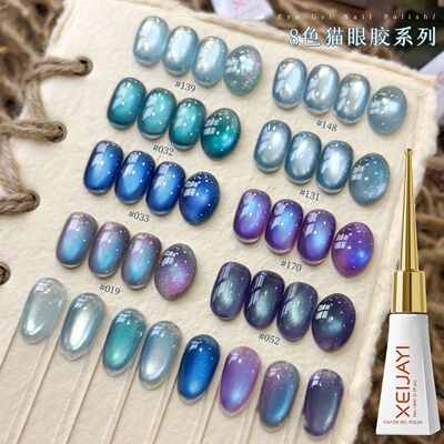 XEIJAYI蓝色M系列8色可选爆闪猫眼指甲油胶显白持久美甲师推荐
