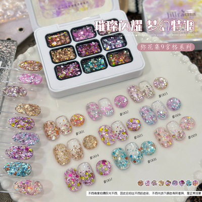 2026新款Jillradia九宫格弥花集亮片固态胶美甲店用甲油胶