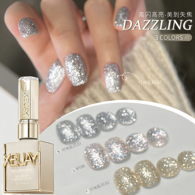 仙甲依双重爆闪甲油胶