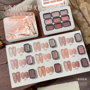 XEIJAYI/仙甲依氧气裸感美肌显白百搭爆款纯欲冰透华妃同款甲油胶