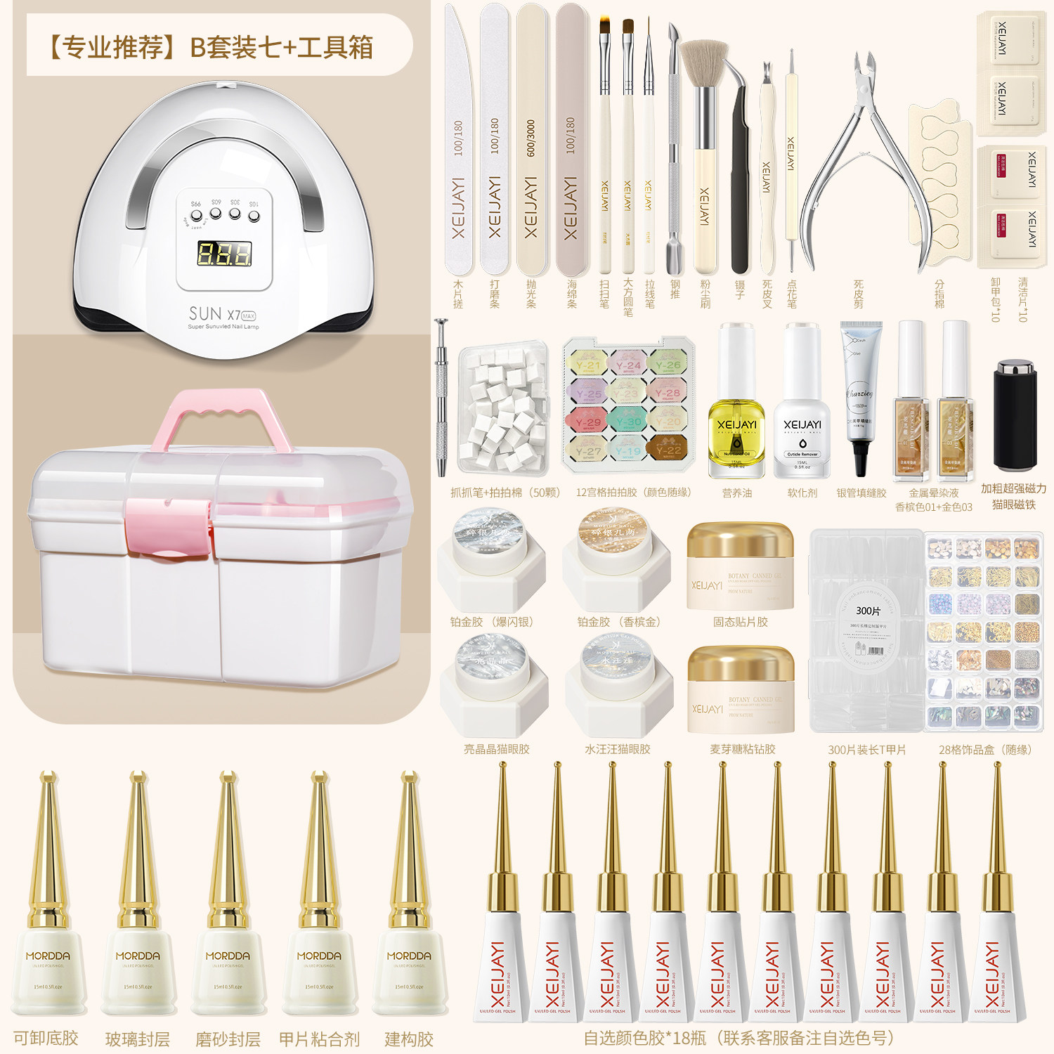 美甲新手套装工具全套显白光疗机美甲灯初学者美甲店专用甲油胶