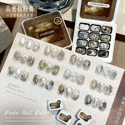 XEIJAYI/仙甲依新免洗特调仙粉膏欧泊立体肌理质感造型偏光甲油胶
