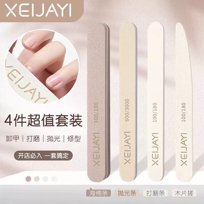 指甲锉美甲海绵搓条打磨抛光修型砂条耐用卸甲专业用挫条工具套装
