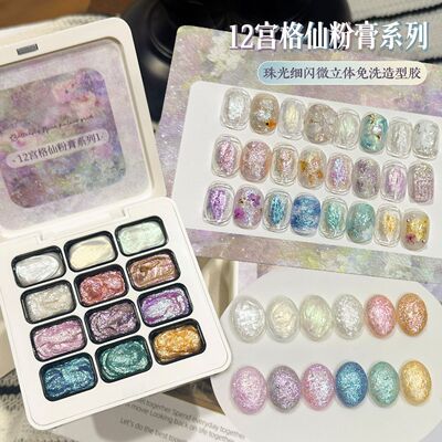 仙甲依秋冬细闪免洗甲油胶