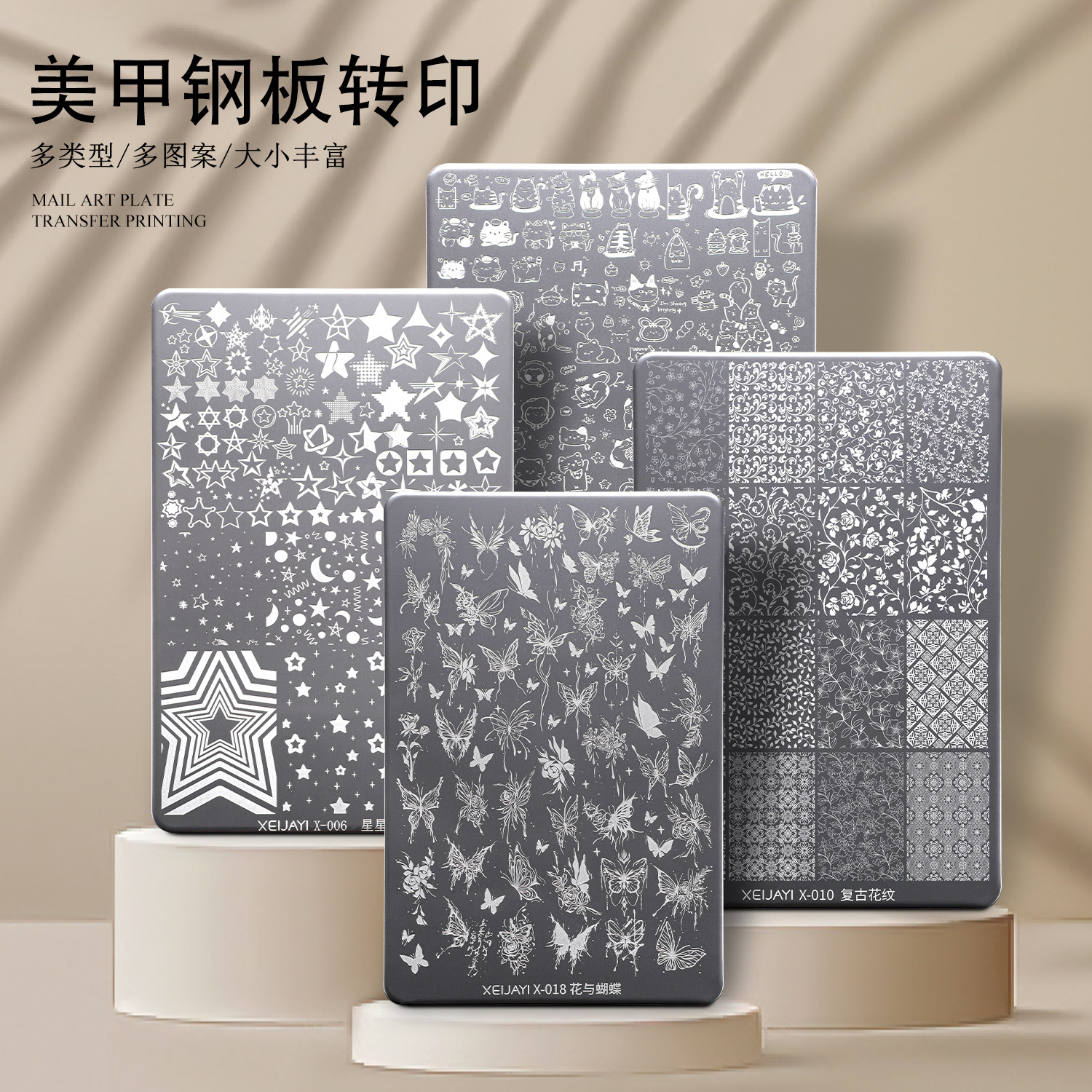 升级版美甲印花钢板国风蕾丝蝴蝶花纹花卉模具转印专用工具
