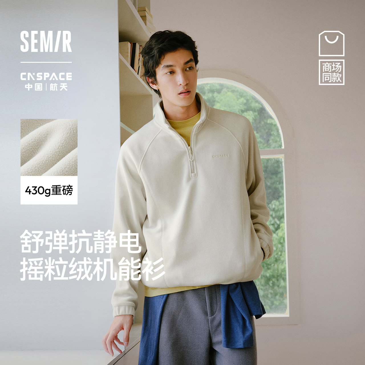 商场同款|森马XCNSPACE航天合作卫衣男冬保温抗静电2025新款情侣