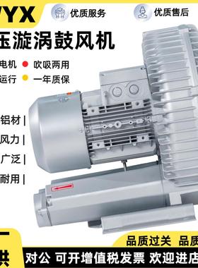 增氧泵鼓风机运输高压漩涡气泵RB-33D-2清洗机鼓泡用750W静音