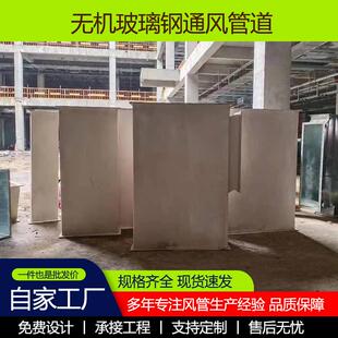 无机玻璃钢风管学校研究所无机玻璃钢风管厂家 专业