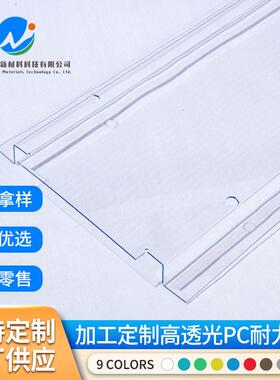 2025现货供应PC耐力板08抗UV耐温建筑遮阳工业防护板材多色可选