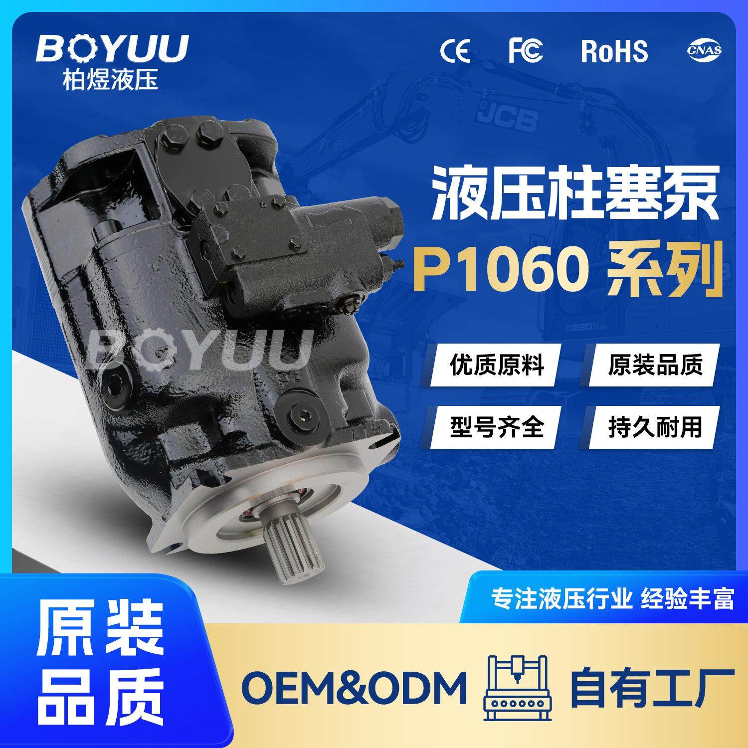 P1060PS01SRM5AL00TM284767柱塞泵用于农业设备工业应用厂家直销,标准件/零部件/工业耗材,液压泵,淘宝优惠券,粉丝福利购,淘宝优惠卷