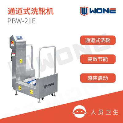 食品厂洗鞋机靴底清洗机工鞋刷洗机雨靴清洗机水鞋清洗机刷靴机