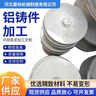铸铝件厂家翻砂铸铝件模具加工铝合金机械配件铝铸件端盖铝壳体