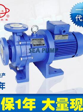 厂家供应CQB-F全氟/衬氟耐腐蚀磁力化工离心泵氟塑料磁力离心泵