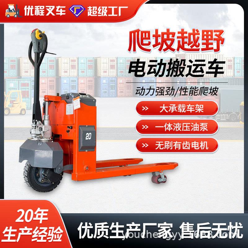 电动叉车2吨工地爬坡搬运车锂电液压车装卸车吨地牛托盘车
