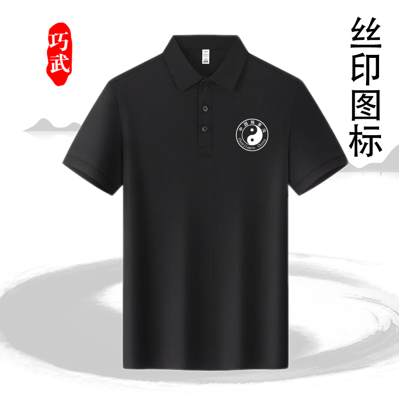 陈家沟新款夏季透气太极拳服短袖