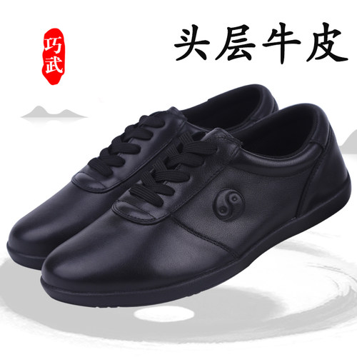 巧武高端太极鞋女男款武术练功鞋