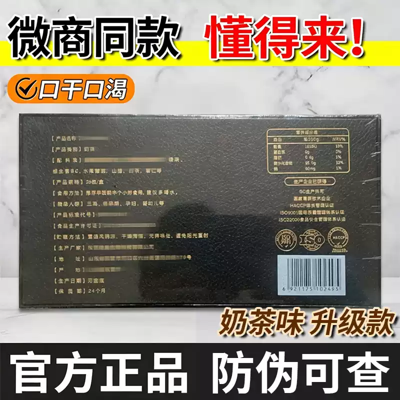 【官方正品】现货微商小红书同款黑咖啡加强版0糖0脂奶咖速溶