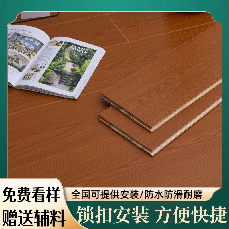 廠家直銷新三層實(shí)木地板家用臥室地暖地?zé)岘h(huán)保防水耐磨E0級
