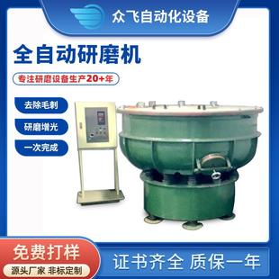 机械厂无水型抛光机振动研磨机粗磨中磨精磨振动光饰机抛光机