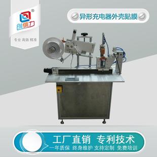 充电器贴膜机异形充电器外壳贴膜机多面自动贴膜机源头厂商
