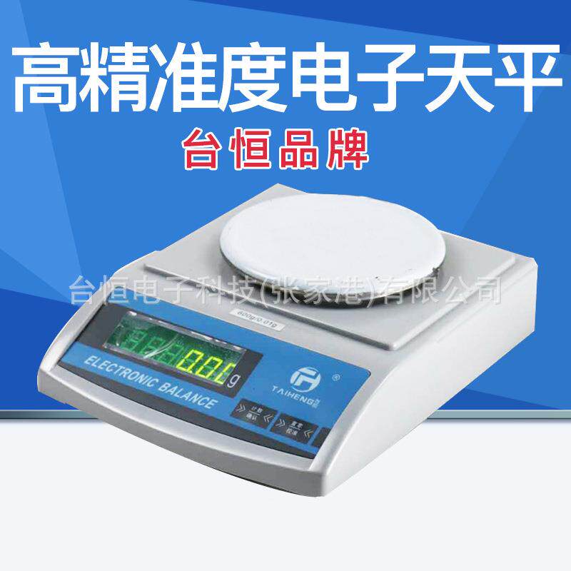 THP电子天平厂家直供便携式珠宝秤厨房秤克重秤烘培称