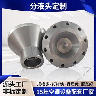 工厂不锈钢分液头空调制冷机分布接头不锈钢分液器传热设备配
