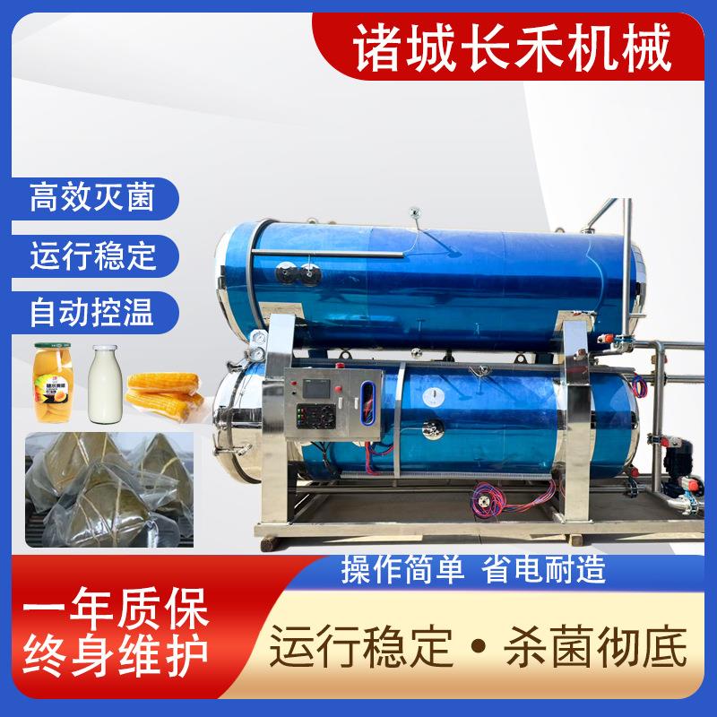 全自动熟食肉制品高温杀菌锅粽子豆干灭菌锅辣椒酱燕窝杀菌釜