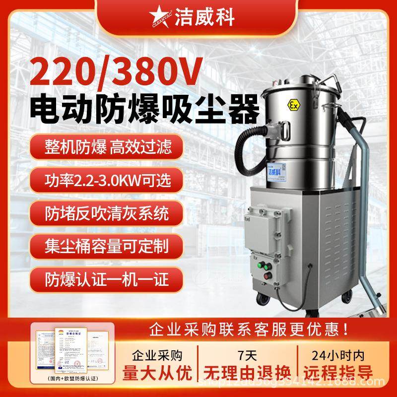 电动防爆吸尘器工厂车间吸金属粉尘铝粉镁粉化工厂用防静电,五金/工具,工业吸尘器/除尘器,淘宝优惠券,粉丝福利购,淘宝优惠卷