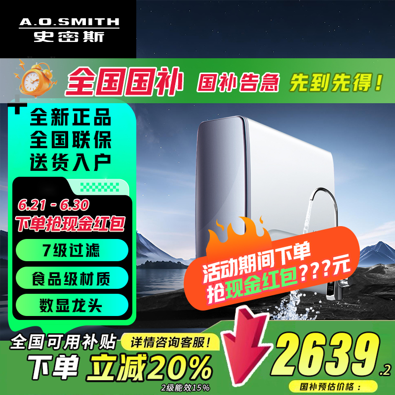 AO史密斯佳尼特净水机家用直饮净水器蓝鲸2800