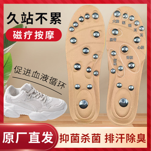 磁疗按摩鞋垫多功能磁疗鞋垫石墨烯透气功能按摩穴位磁石按摩鞋垫