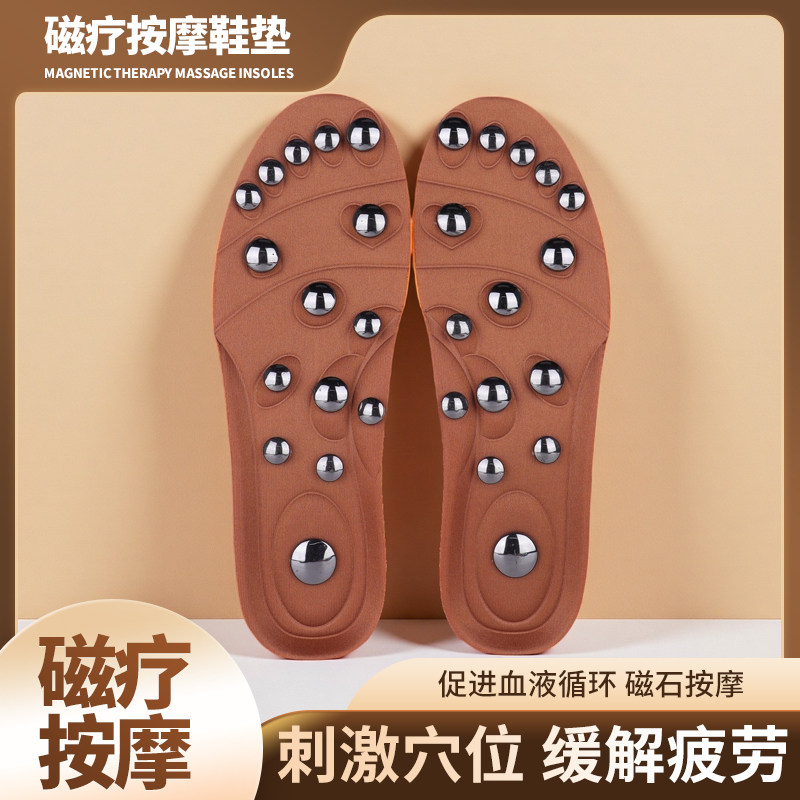 多功能磁疗鞋垫透气功能按摩穴位磁疗按摩鞋垫磁石按摩鞋垫