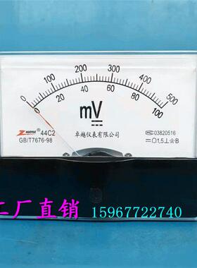指针式励磁电压直流毫伏表44C2-100mV 500mV双排刻度数字可转换