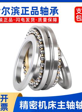 双向推力球机床主轴轴承 234424 234426 234428 234430 234432