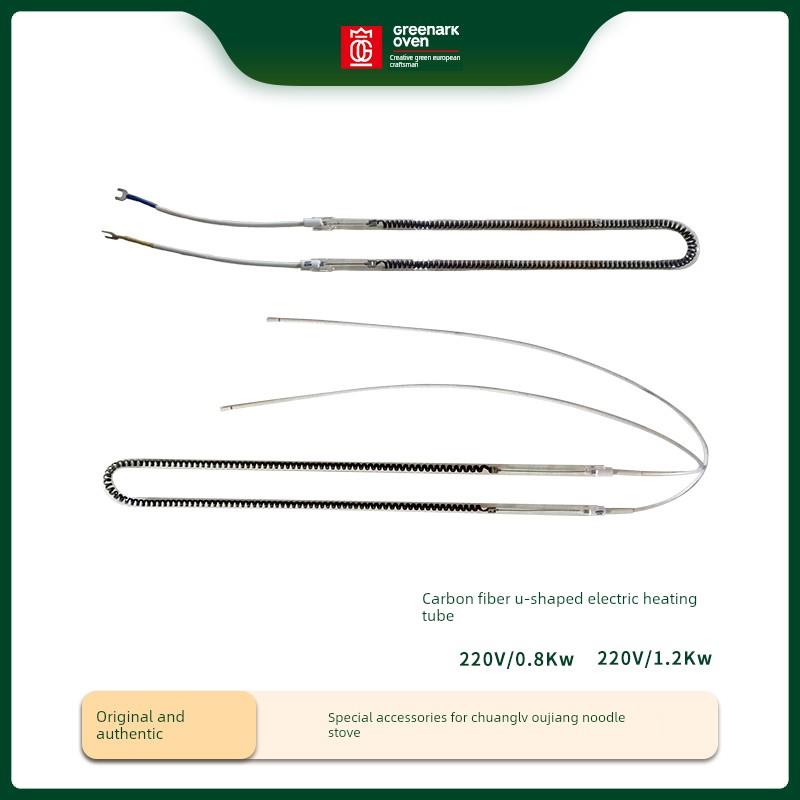 创路瓯江专用u型碳纤维电热管烤箱用防水防爆红外石英热管